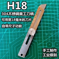 H18mm mid No. 304 stainless steel beauty tool holder shank Heavy all-steel metal industrial grade wallpaper knife handmade