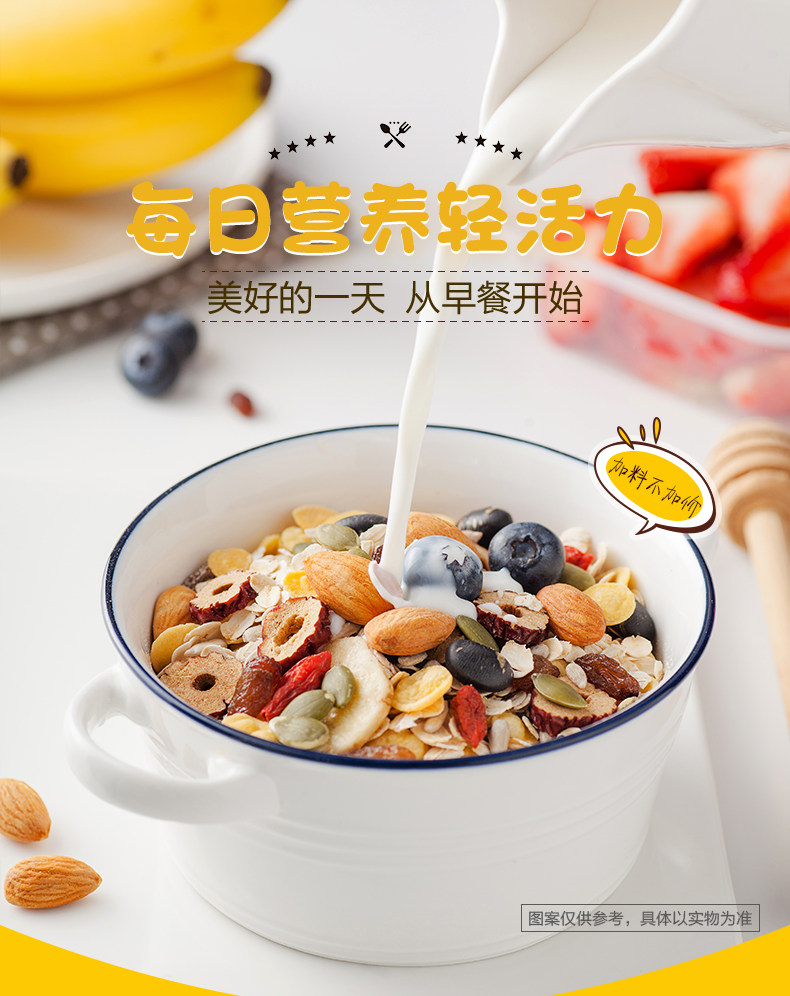 福事多 水果坚果燕麦片 2斤 早餐速食 图1