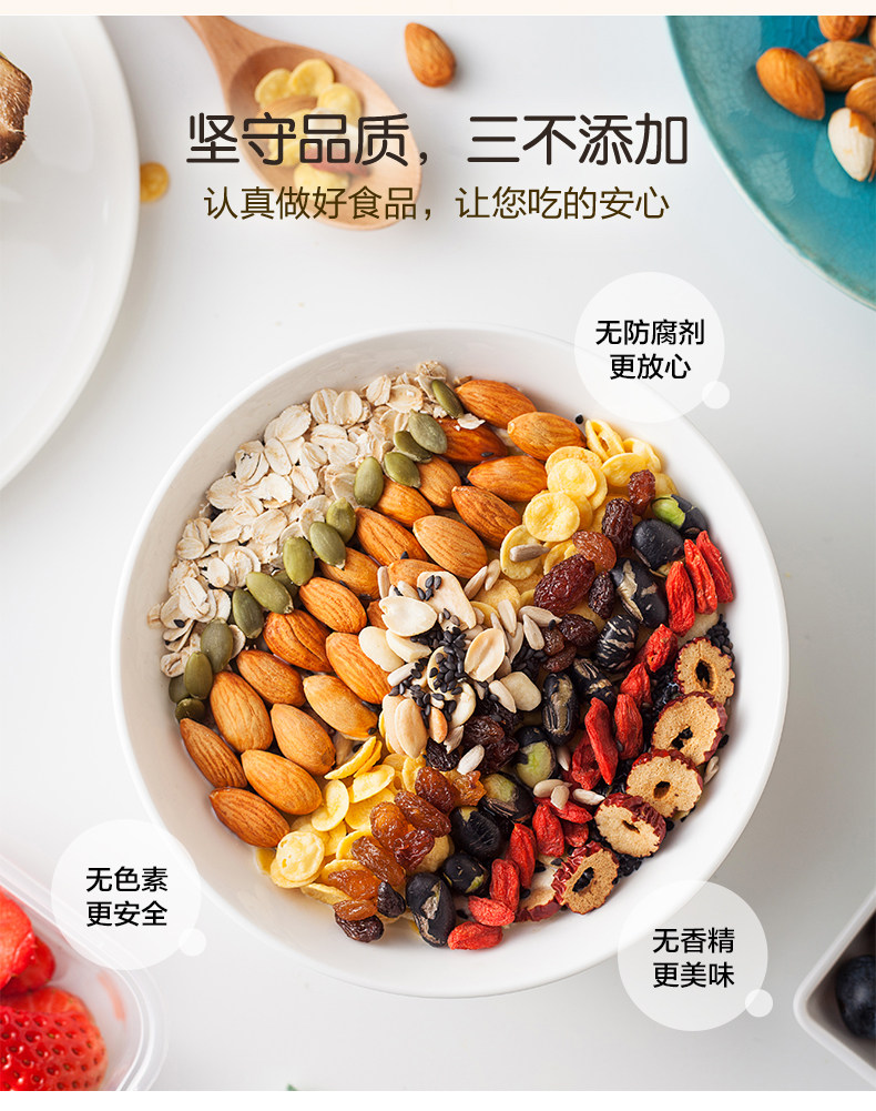 福事多 水果坚果燕麦片 2斤 早餐速食 图9