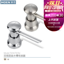 MOEN Moon Copper Round Centurion Kitchen Basin Soap Liquid 7011 7029 7029sl