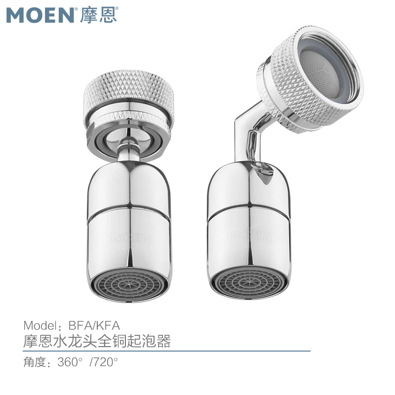 Moen Universal Faucet Kitchen Aerator Household Universal Washbasin Splash-Proof Washing Extension Gadget