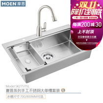 Moon stainless steel sink single slot kitchen handmade slot wash basin wash basin 27511SL 27512SL