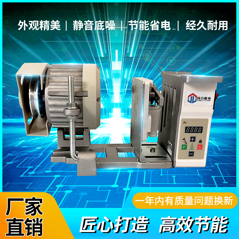 Pedal sewing machine energy-saving motor motor 220V flat car double-needle machine cuff 550W industrial brushless servo mute
