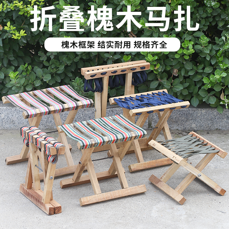 Locust Wood Thickened Matzal Solid Wood Folding Portable Home Small Stool Outdoor Chair Fishing Chair Stool-Taobao