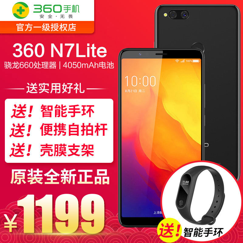 直降200元 \/ 360 N7Lite全网通手机n7lite官方旗