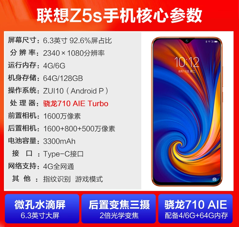 New Spot / Lenovo / Lenovo Z5S đầy đủ Netcom Xiaolong 710 toàn màn hình đầy đủ cửa hàng flagship chính thức xác thực z5pro Netcom smartphone tùy chỉnh phiên bản hoàn toàn mới Zhu Yilong 6 + 128g - Điện thoại di động