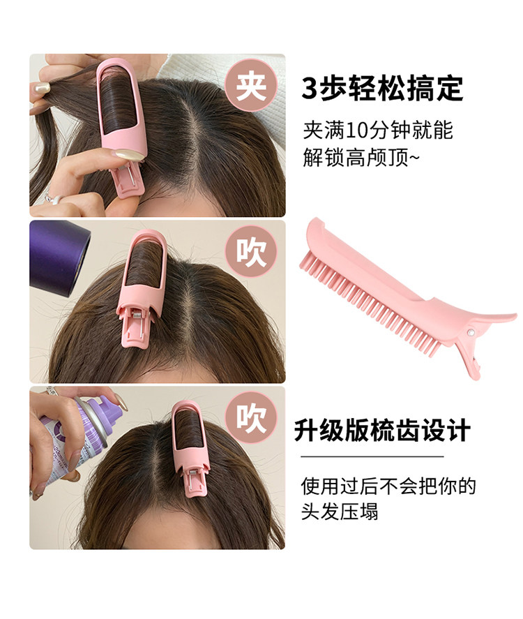  FaSoLa Life 髮根蓬鬆夾 兩個裝 頭髮蓬鬆神器 瀏海捲髮筒 高顱前額髮夾