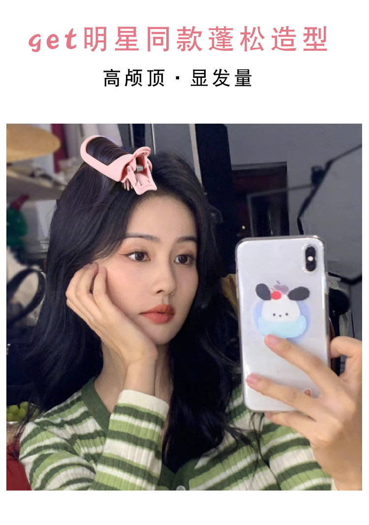  FaSoLa Life 髮根蓬鬆夾 兩個裝 頭髮蓬鬆神器 瀏海捲髮筒 高顱前額髮夾