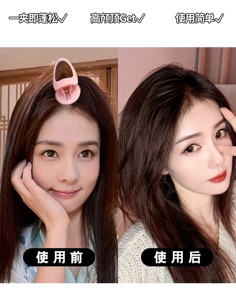  FaSoLa Life 髮根蓬鬆夾 兩個裝 頭髮蓬鬆神器 瀏海捲髮筒 高顱前額髮夾