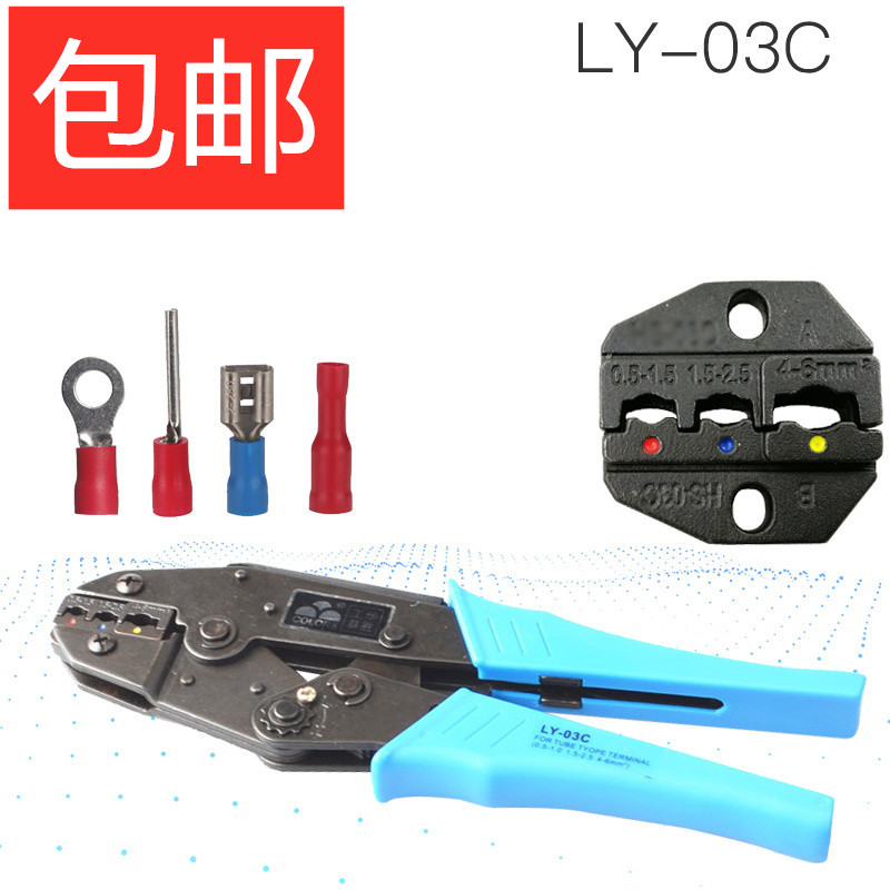 Pre-insulated terminal pressure clamp press cold pressure terminal clamp LY-03C press range 0 5-6mm