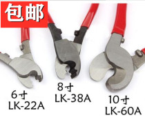 Cable shears Copper and aluminum cable pliers Tangent pliers LK-22A LK-38A LK-60A