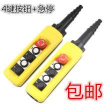 Two-speed rain-proof push button Driving push button switch Rain-proof push button control station with emergency stop switch Single-speed