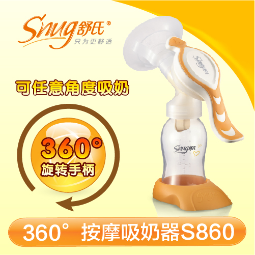 特价清仓 德国舒氏 360°按摩  手动吸乳器/挤奶器/吸奶器  S860