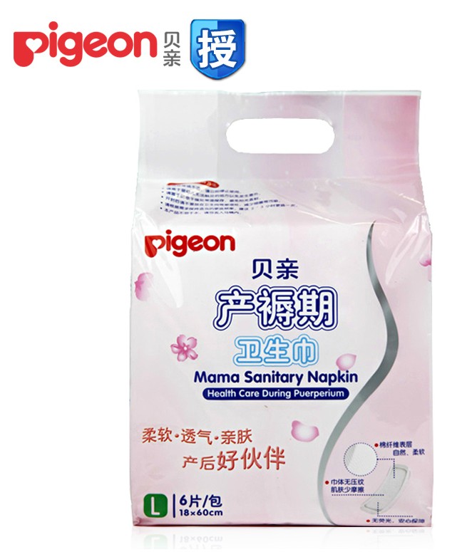 贝亲 pigeon 产褥期/孕妇卫生巾L(18*60cm) XA224