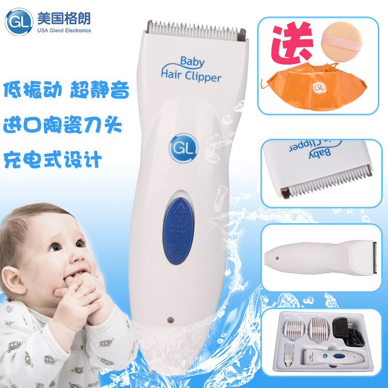 GL /美国格朗 儿童电动陶瓷理发器 静音低振动送围布 GLL-1 包邮