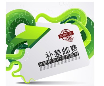 Accessories Shipping Cost Postage Link Difference-Taobao