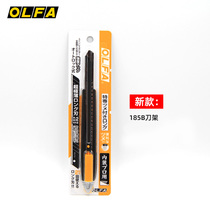 Japan OLFA ultra-thin black blade BBLG50K wallpaper Special 0 2mm extended blade 185B knife holder