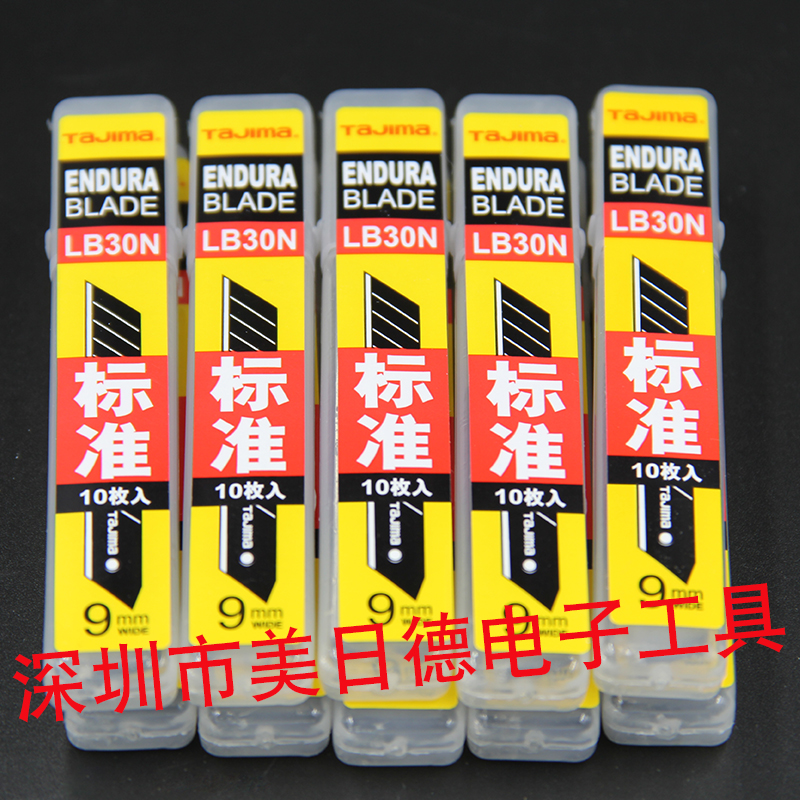 Japanese field Tajima LB30N beauty artificial knife sheet wallpaper wallpaper Megart knife sheet one at the opening box