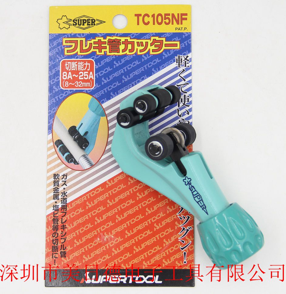 Japan SUPER Shibar TC105NF stainless steel soft-throated bellows sub-cut knife