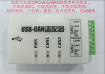 Dual-way pcan-canfd