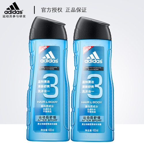 阿迪达斯清爽控油运动后舒缓洗发沐浴二合一400ml*2