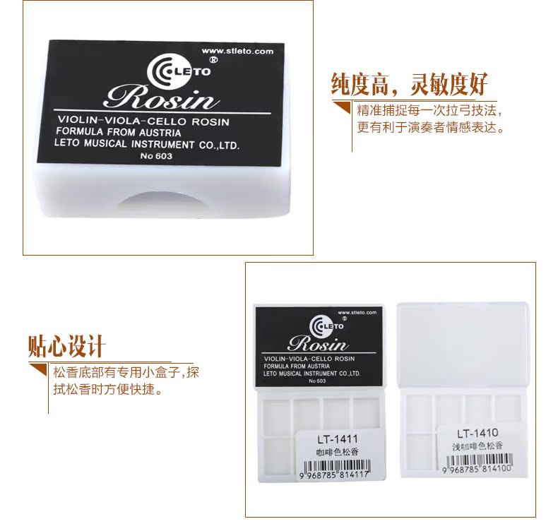 Letong 603 cello vừa và nhỏ đặc biệt rosin Jinghu erhu nhập khẩu nhạc cụ rosin không bụi - Phụ kiện nhạc cụ dây đàn ukulele