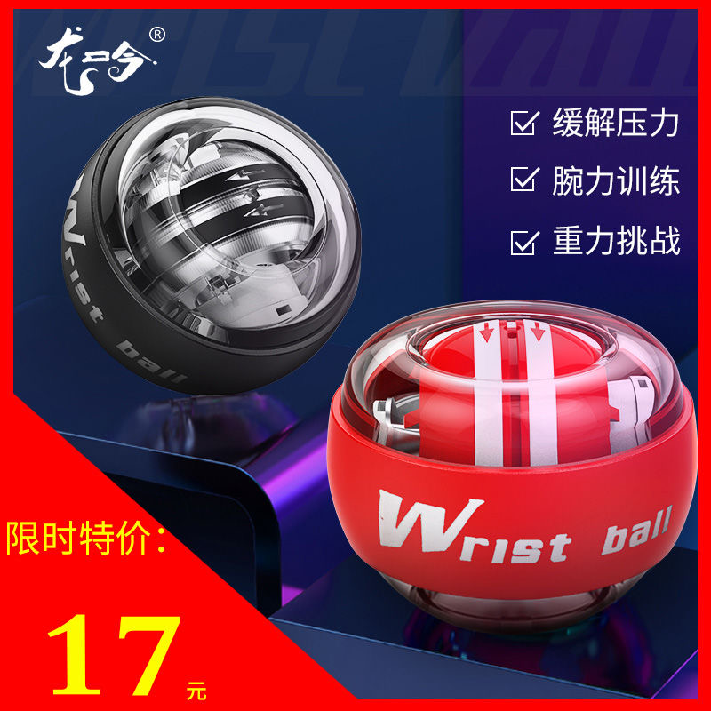 Wrist Powerball 100 kg 200 grip strength machine Self-start decompression wrist power trainer Shake The Same centrifugal ball