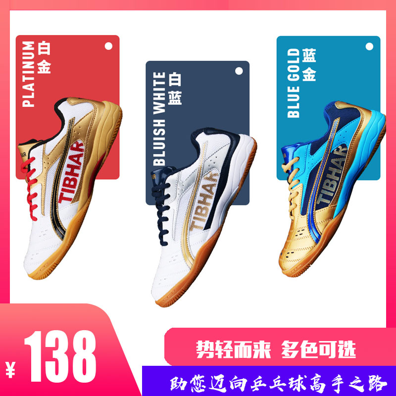 Tall and straight children's table tennis shoes non-slip wear-resistant breathable boys and girls special training comprehensive table tennis shoes