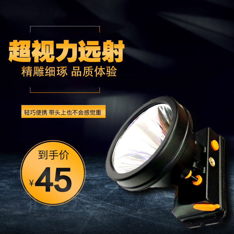 LP 6319 high - brightness charge LED white headlamp high capacity lithium battery waterproof outdoor household