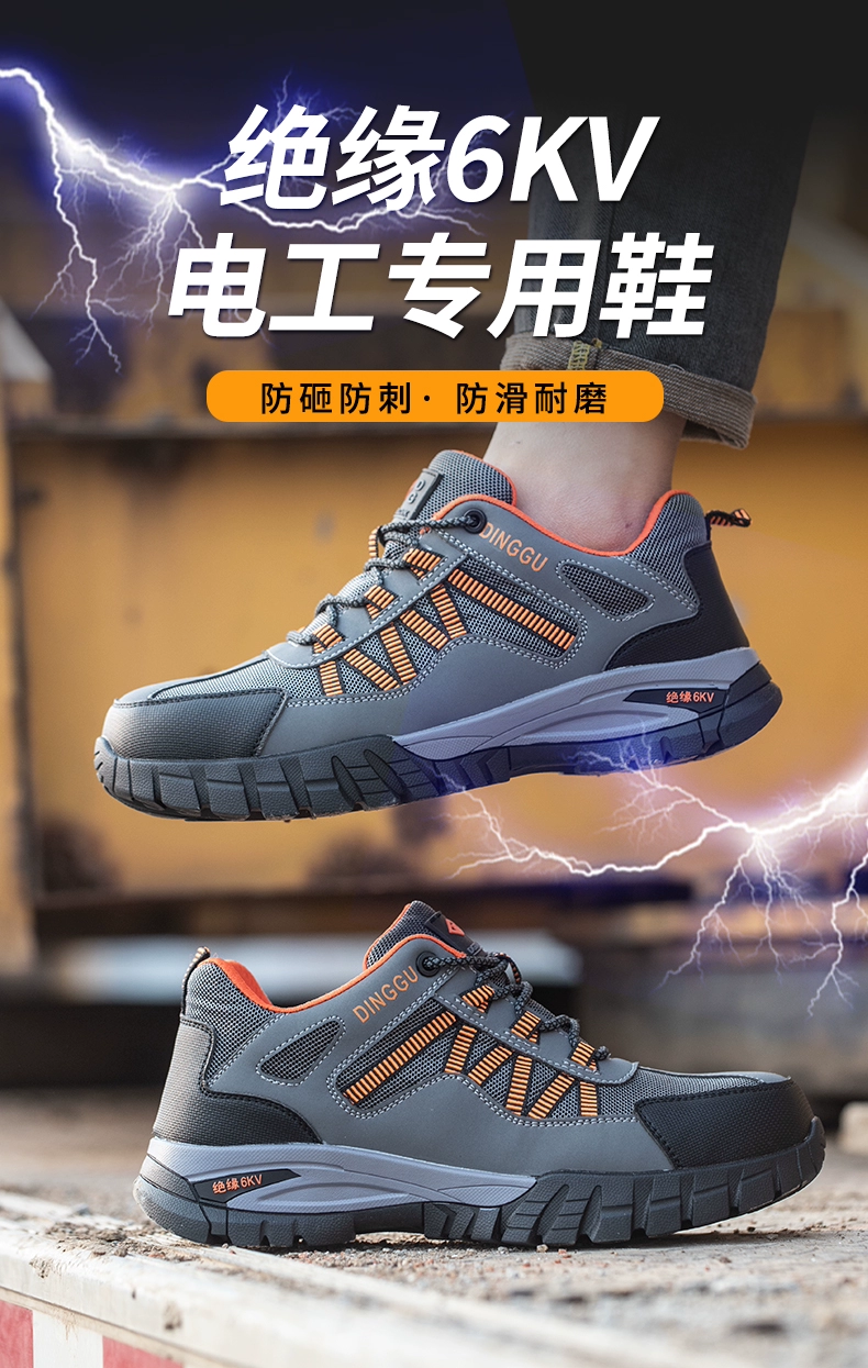 Labor protection shoes men's style anti-smash and anti-puncture steel toe insulated 6kv old safety belt steel plate electrical construction site work shoes
