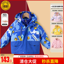 Little Yellow Duck Childrens Clothing Childrens Jacket Two-piece Set Boys and Girls Down Jacket Liner Removable Spring and Autumn Clothes