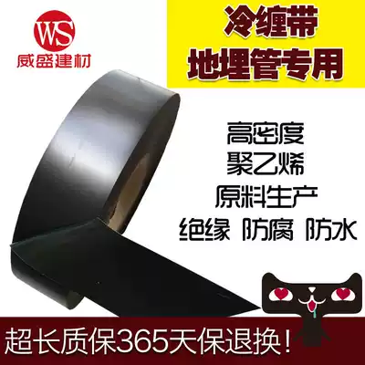 High-quality pipeline polyethylene anti-corrosion tape Cold-wrapped tape Oil gas gas gas pipeline buried electrician