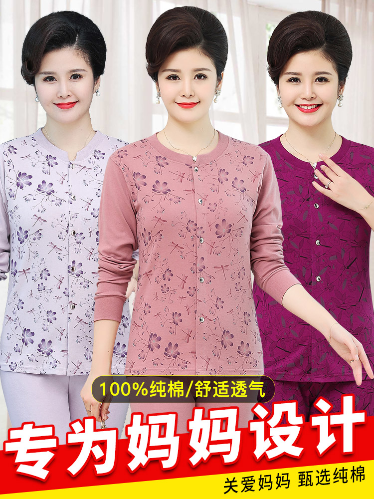 Cardigan autumn clothes sanitary pants suit women's pure cotton thin section heating clothes for the elderly mother cardigan cotton sweater autumn and winter