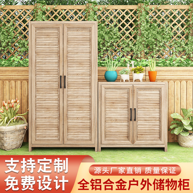 Outdoor storage cabinet waterproof sunscreen outdoor courtyard storage cabinet storage cabinet all aluminum alloy balcony storage cabinet shoe cabinet