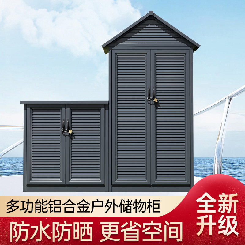 Outdoor toolroom balcony locker waterproof aluminum alloy outdoor garden garden Tool room Cabinet