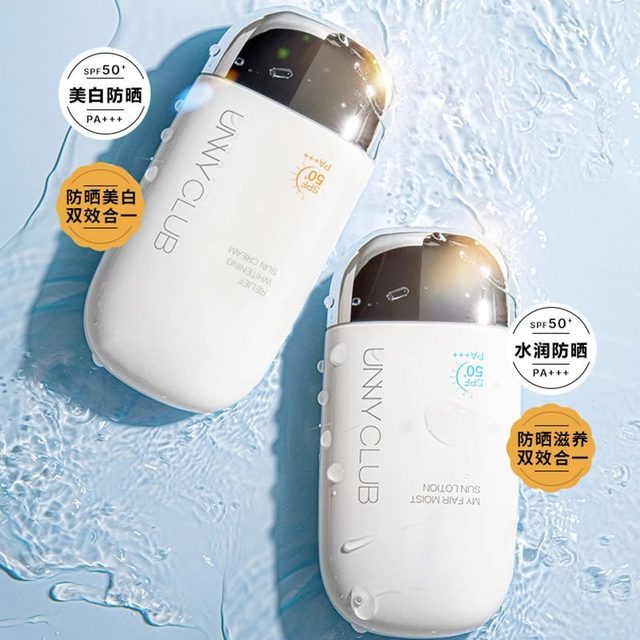 UNNY Youyi sunscreen ຂອງແມ່ຍິງສົດຊື່ນ non-greasy whitening isolation body student party men's official flagship store