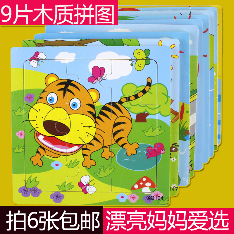 Wooden Baby Boy 9 Pieces Cartoon Animal Jigsaw Male Girl Baby puzzle Cubism Puzzle Building Blocks Toys 3-6 years old