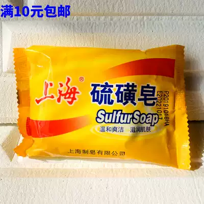 Shanghai Sulfur soap 85g Acne Cleanser soap oil control soap bath soap sulfur soap