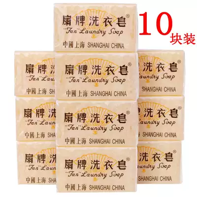 10 pieces * 150g fan laundry soap soap no phosphorus laundry soap old soap laundry transparent soap