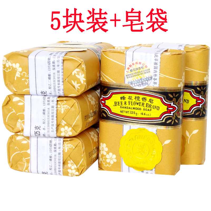 Shanghai bee splendid 125 grams of bathing and fertilizer sandalwood bee sandalwood 125g*5 pieces of mount