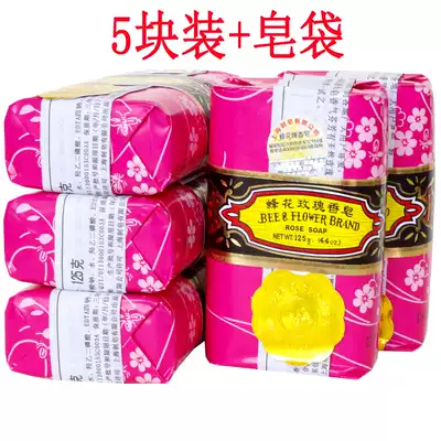 Shanghai bee flower rose soap 125g bee Flower soap rose soap 5 Pack