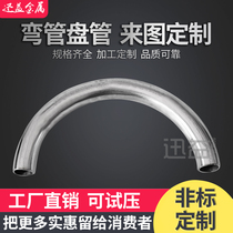304 stainless steel coil pipe bending process custom U type elbow ring red copper heat exchanger spiral cooling heterosexual tube