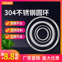 304201 stainless steel ring seamless welding solid ring O-ring rings ring steel ring non-standard