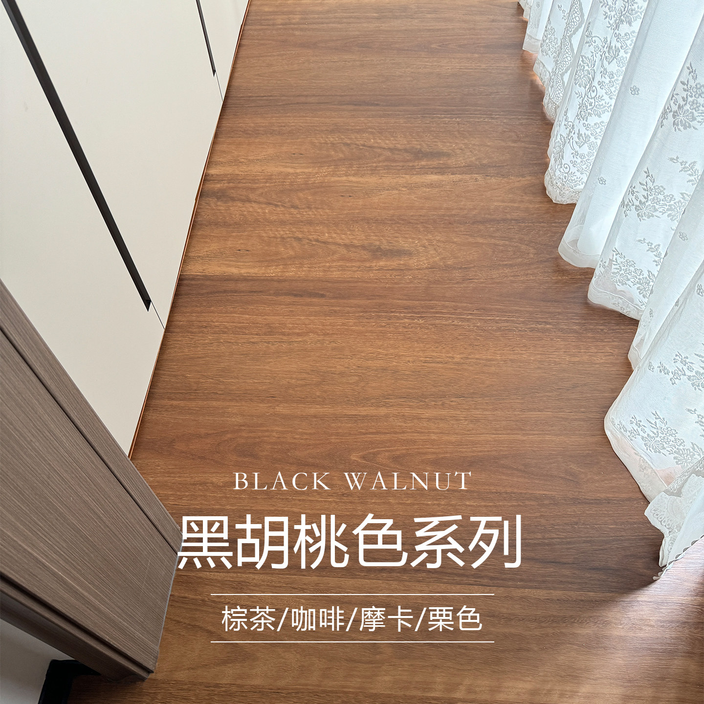 全新料SPC石塑石晶锁扣地板胡桃色美式0醛防水耐磨家用地暖中古风真的适合现代家居吗？