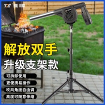 Outdoor barbecue blower charcoal raw fire special portable handheld small lithium electric hair dryer rechargeable blower