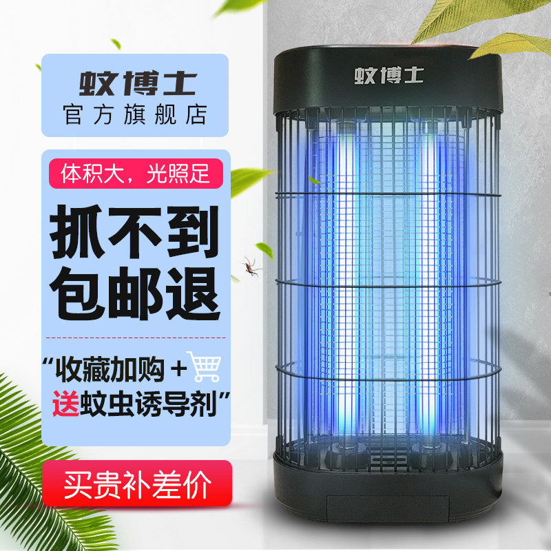 Mosquito Killer Mosquito Repellent Lamp Outdoor Patio Outdoor Patio Garden Commercial Killing Fly of Moth Light Fly Ant UV