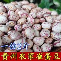 Guizhou specials gros œufs Nestlé haricot fermiers autoplantés haricot darachide sour haricot fleur de riz haricot fleur de lait haricot fleur cinq céréales de céréales 2 catties