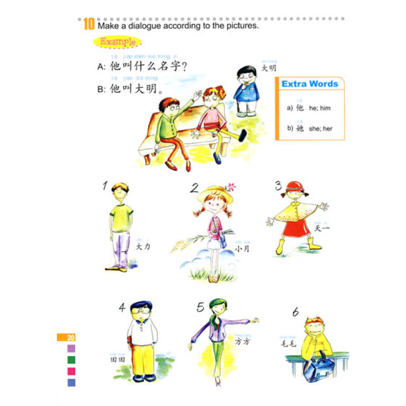 легкий китайский язык для детей учебник. учебник легкий китайский язык. учебник легкий китайский язык. учебники по китайскому языку для детей. учебник легкий китайский язык.