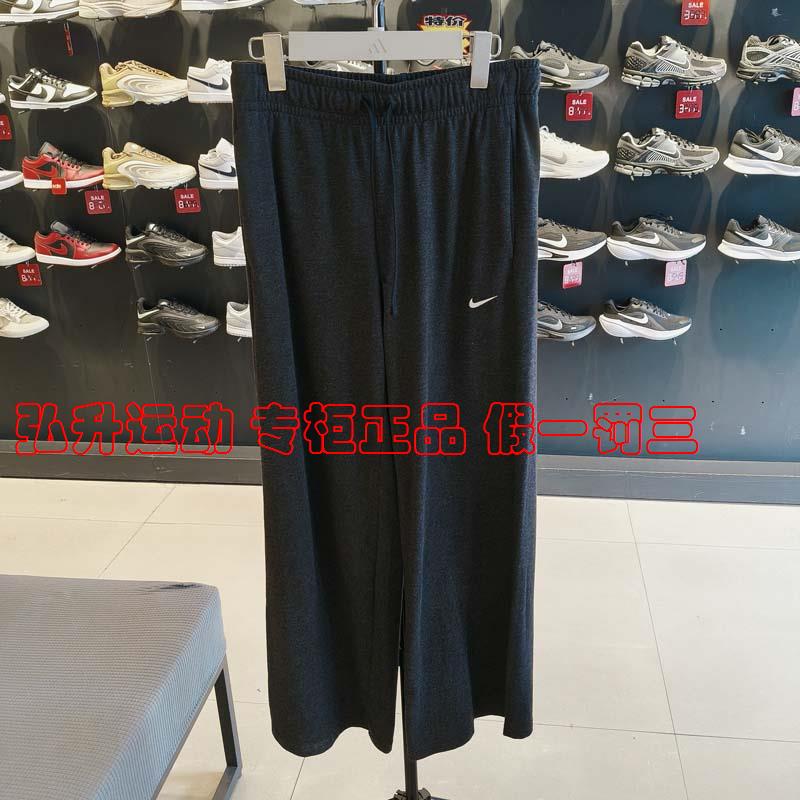 Nike Genuine Women's Knitted Wide-Leg Mid-Waist Trousers Loose Wide-Leg Pants Ii1870-032