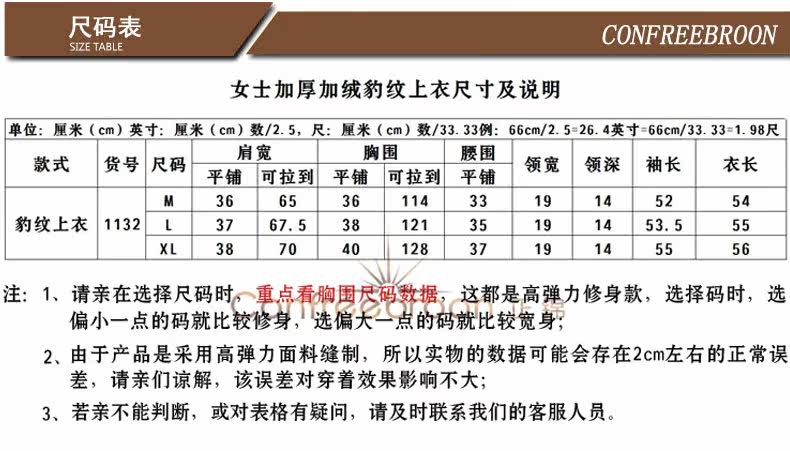 Sous-vêtement chaud jeunesse CONFREEBROON 1132* en coton - Ref 718386 Image 8